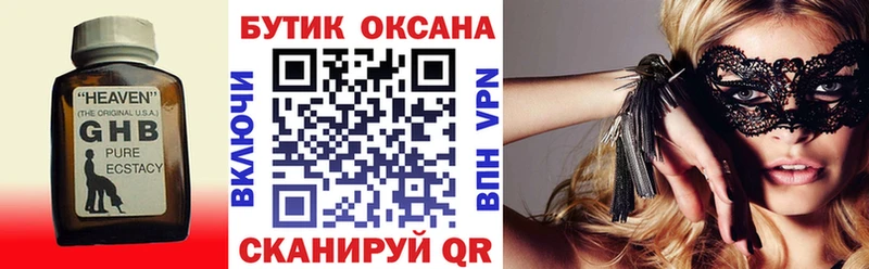 Бутират 1.4BDO  Перевоз 