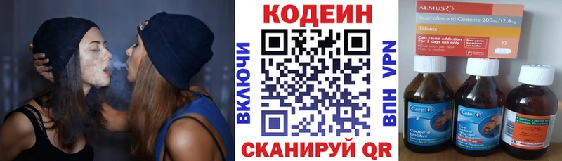 Кодеин Purple Drank  ОМГ ОМГ вход  Перевоз  что такое  