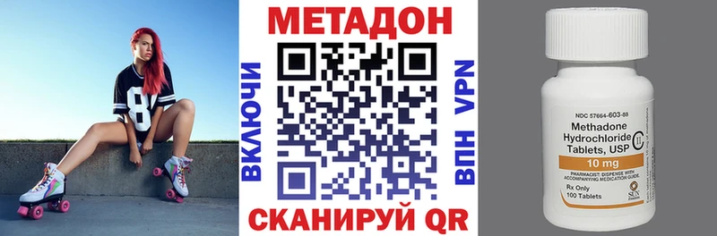 Метадон белоснежный  Перевоз 